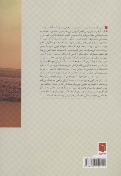 رابطه واقعی در روان درمانی